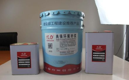 環(huán)氧砂漿一般會應用在哪里？