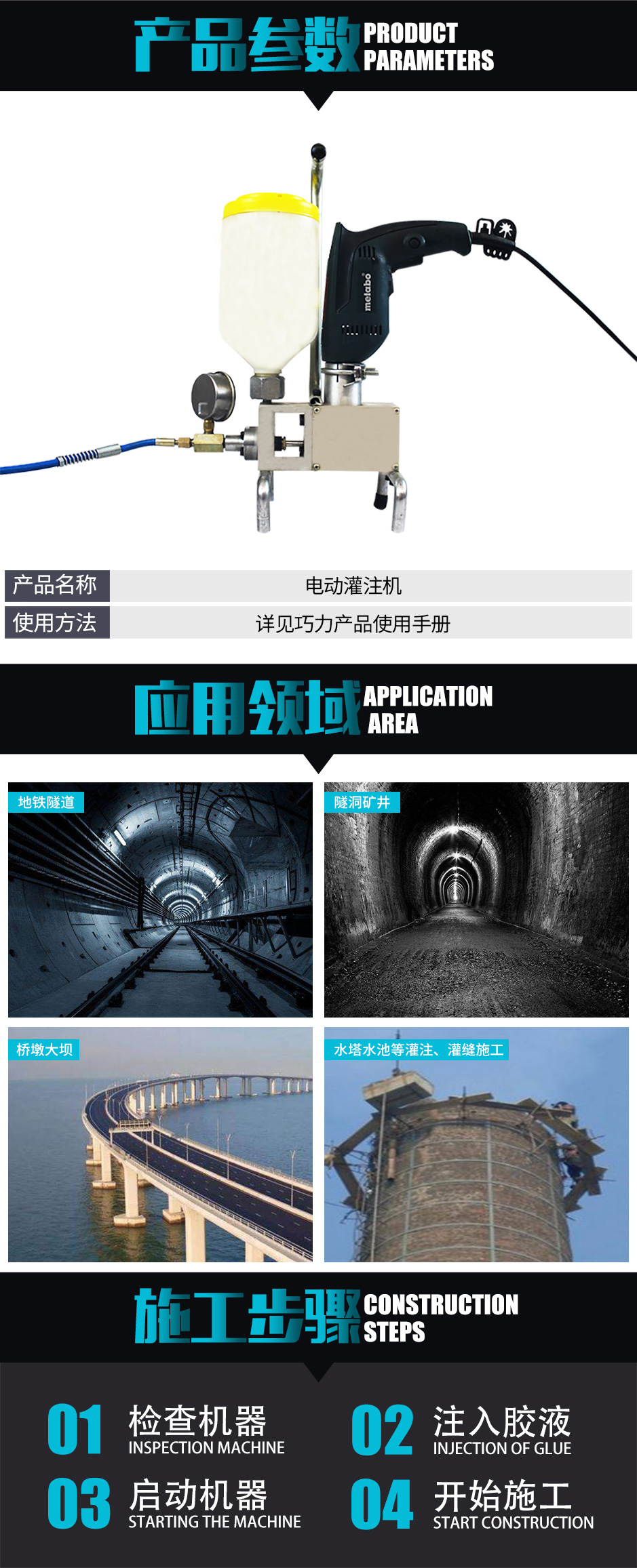 1571971087763267.jpg 電動灌注機_02.jpg