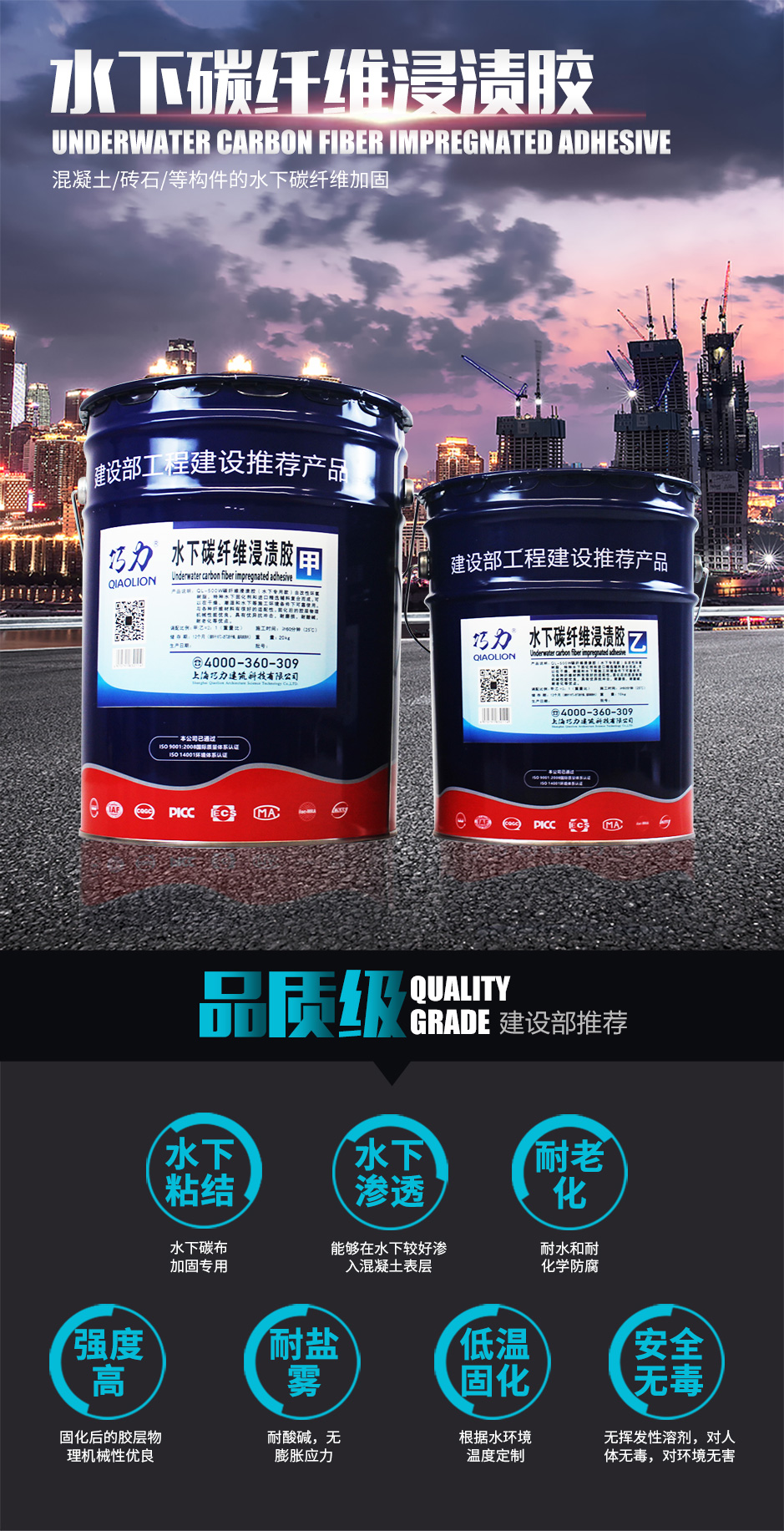 1571971418103159.jpg 水下碳纖維浸漬膠_01.jpg