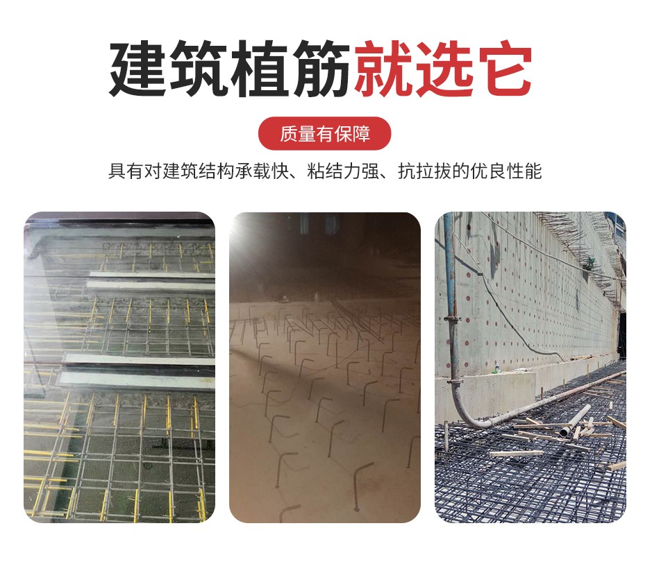 1664350625338268.jpg 環氧型建筑植筋膠_03.jpg