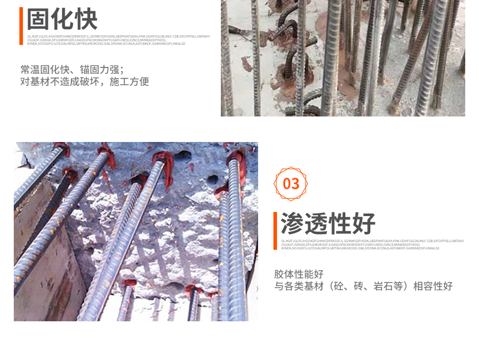 1664350645406153.jpg 環氧型建筑植筋膠_05.jpg