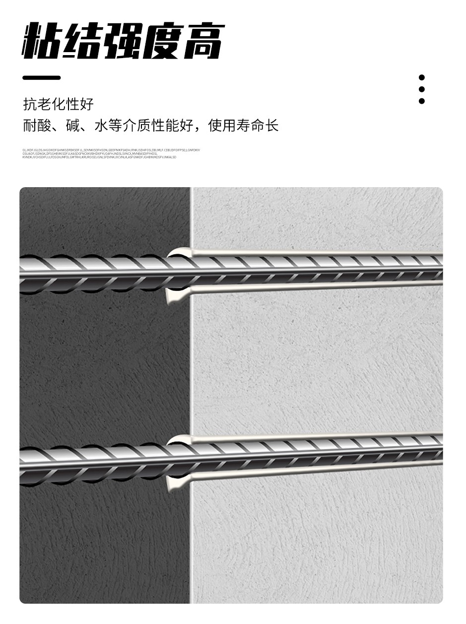 1664350685936242.jpg 環氧型建筑植筋膠_06.jpg