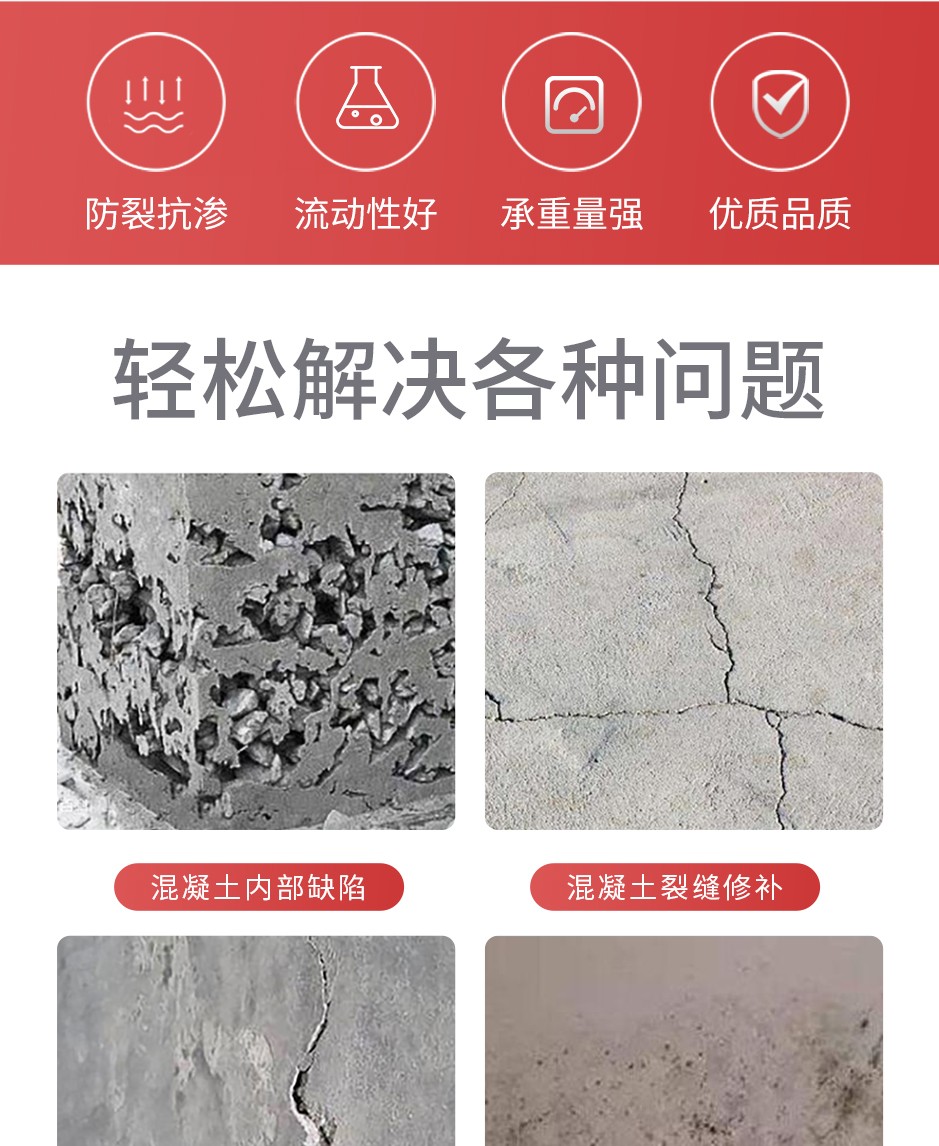 1664351251670032.jpg 環(huán)氧砂漿_02.jpg