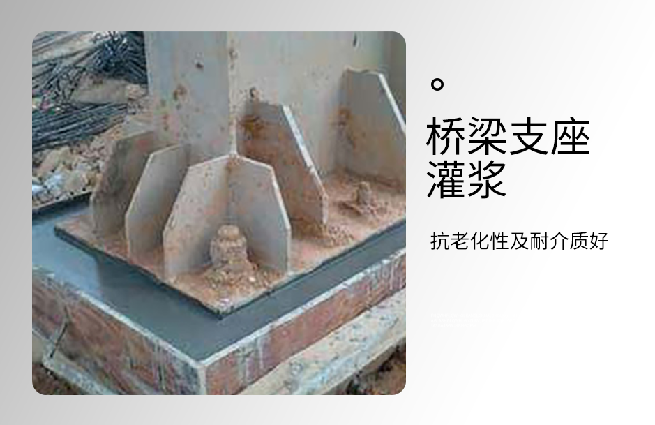 1664355677434005.png 環氧灌漿料_05.png