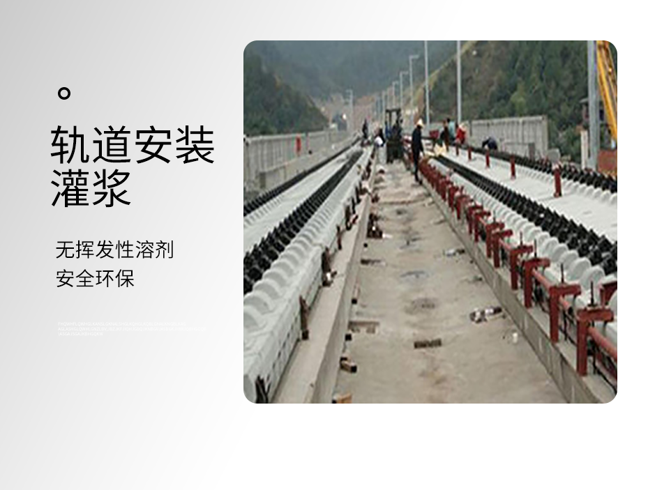 1664355687580895.png 環氧灌漿料_06.png