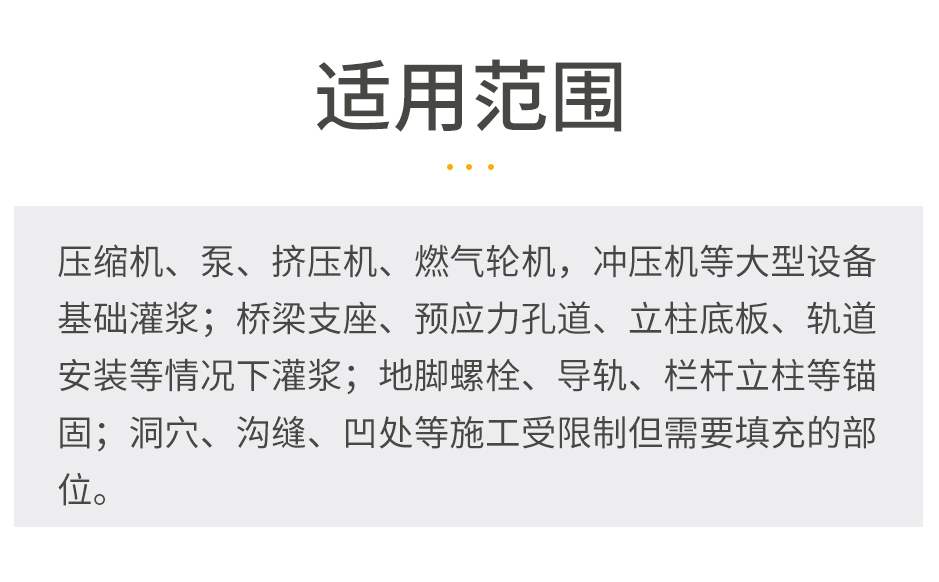 1664355709571965.jpg 環氧灌漿料_08.jpg