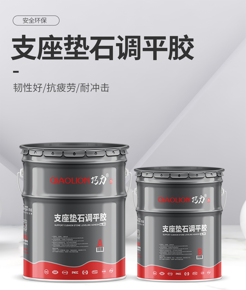 1665555187587236.png 支座墊石調平膠_01.png