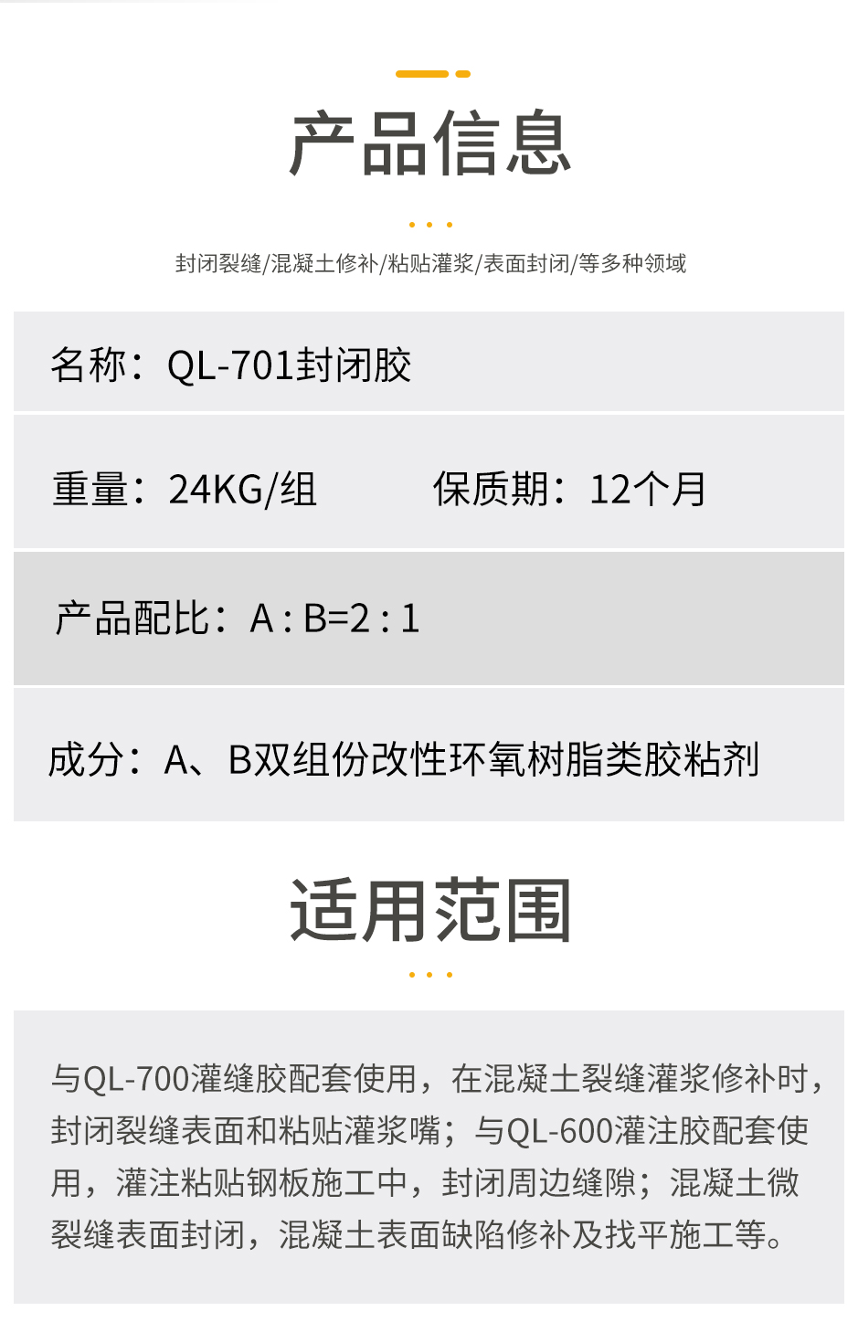 1665555778947003.jpg 封閉膠_05.jpg