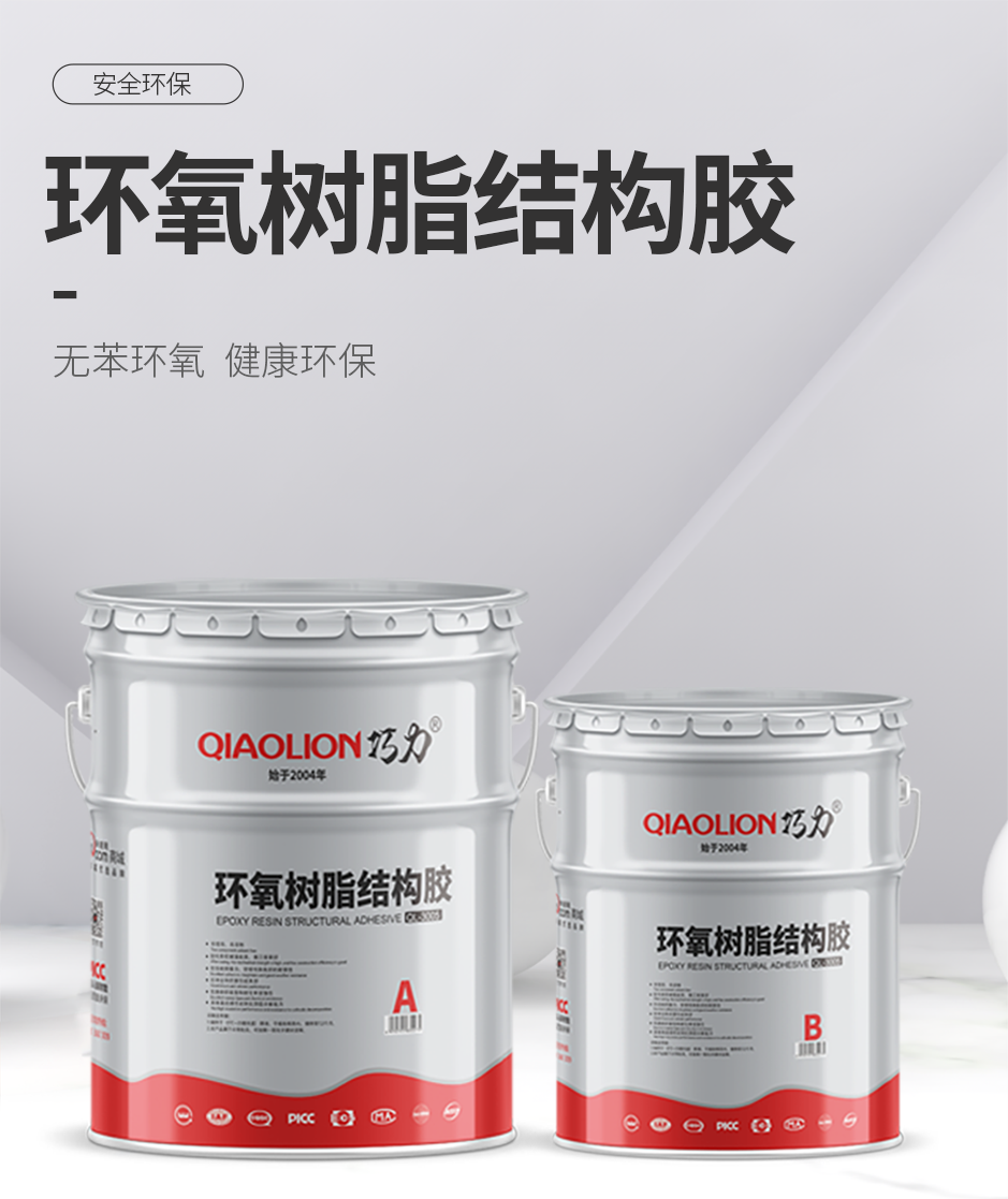 1665556093501623.png 環氧樹脂結構膠_01.png